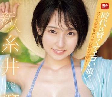 SONE-005 本物アイドルがAV転身！性感を急成长させちゃう初体験！快感！初・体・験めちゃイキ3本番 逢沢みゆ