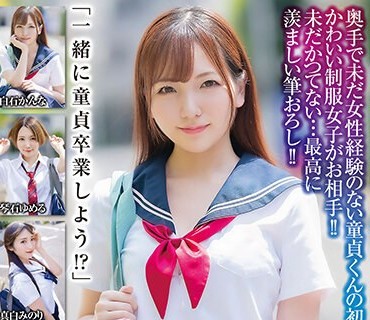 MADV-546 僕たちの初体験 童贞笔下ろし 制服女子编 ALL2连続発射 3组完全収録
