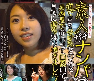 HAME-007 ヤリチンジゴロ「鉄平」の素人ガチナンパ7