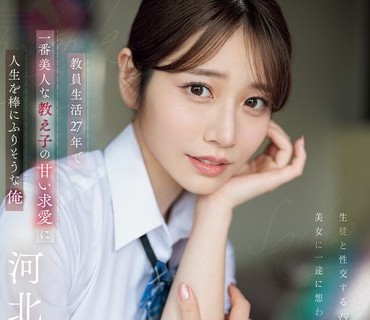 SONE-040 1ヶ月禁欲した村上悠華の性欲解放！痙攣、悶絶、絶叫オーガズム