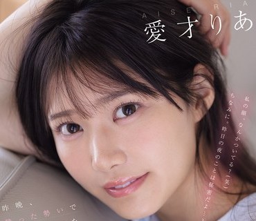 IPZZ-812 昨晩、酔った勢いでヤッた事実を朝知った俺は 押しに弱い可愛い後輩が敏感でイキまくるSEXを意地でもおかわりしたい 愛才りあ