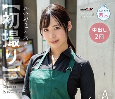 MOGI-123 【初撮り】AV志願のカフェ店員 ハキハキした受け答えと柔和な笑顔 身長165cmスレンダーEカップボディ 玩具プレイとバックがお好みでソフトSMや複数プレイをやって
