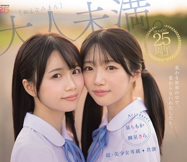 MIRD-272 超・美少女専属【初本格レズ作品】共演 制服レズビアン 変わる世界の中で、変わらないわたしたち。 泉ももか 輝星きら