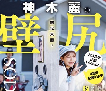 START-005 19才のきらめき 童顔Gカップ巨乳が眩しい現役女子大生 葵ななせ AV DEBUT【圧倒的4K映像でヌク！】