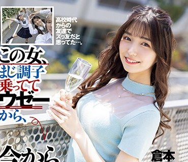 DASS-255 この女、まじ调子乗っててウゼーから、今から雑巾くらいズタボロにぶっ壊れるまでレ●プし続けます！！ 仓本すみれ 岬あずさ あおいれな