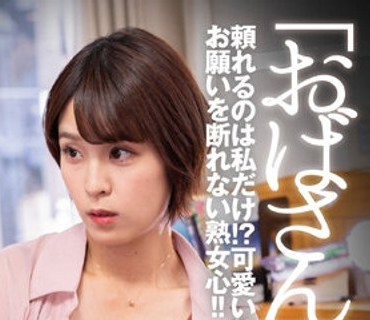 DANDY-884 「おばさんだけどいいの？」優しく早漏改善セックスを教えてくれた巨乳家庭教師 VOL.3 完全盗撮アングルVer.