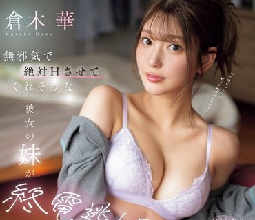 SONE-003 4K機材撮影 驚異のKcupくびれボディを余すことなく堪能する神楽ももか本気（マジ）イキ！初体験3本番