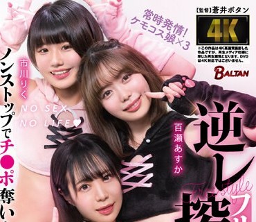 BAGR-022 フリースタイル逆レ搾精！Mオジペロペロ舐めほじりアニマルコスハーレム