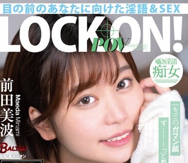 BACJ-074 「キミのガマン顔ずーーーっと見ててあげる。」小悪魔女子の見つめあい射精管理ビデオ 前田美波