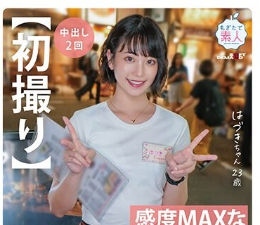 MOGI-113 【初撮り】感度MAXな名器持ちの居酒屋スタッフ。 客ウケ抜群の愛嬌スマイルですらっとモデル体型な居酒屋スタッフと平日昼間のアポでさくっとその日にSEX！ 敏感