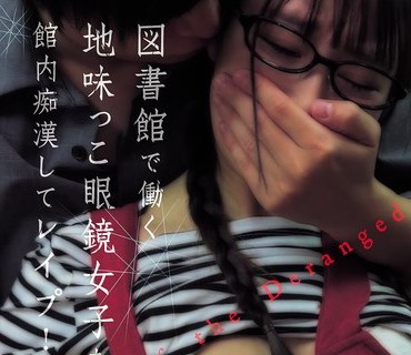 骑兵破解RKI-743 図书馆で働く地味っこ眼镜女子を馆内痴●してレ●プ！イキ狂わせて完堕ち肉便器化 斉藤帆夏