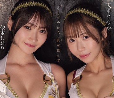 骑兵破解RKI-740 チチ。 ―乳の运动についてー 天羽りりか 依本しおり