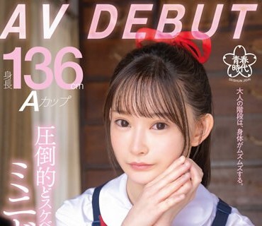SDAB-268 身長136cm Aカップ 圧倒的どスケベなミニドール 美好柚伽 AV DEBUT