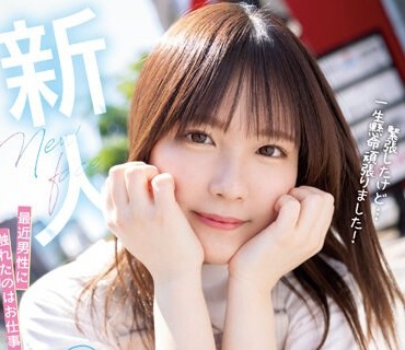 HMN-491 新人 最近男性に触れたのはお仕事だけ… 郊外で働く美容師のタマゴ中出しAV DEBUT！！ 夢乃陽菜