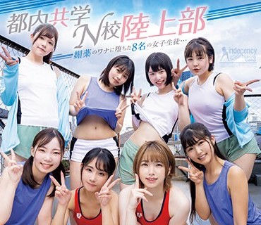 MIRD-234 媚薬のワナに堕ちた8名の女子生徒… 都内共学N校陸上部 強●わいせつ集団キメセク合宿 おしっこ盗撮・夜●いイラマ・16P大乱交