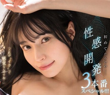FSDSS-658 「これが‘イク’って感覚なんですね…」初めてだらけの性感开発3本番スペシャル！！！ 楠エリサ