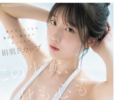 EBWH-031 僕の先輩彼女はオタサーの姫になる