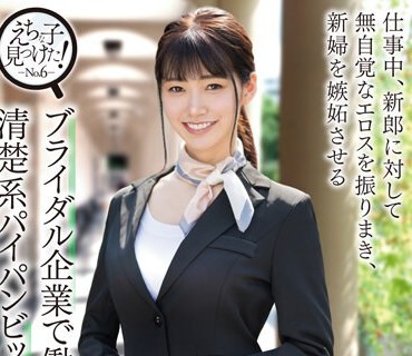 KTRA-577 仕事中、新郎に対して無自覚なエロスを振りまき、新婦を嫉妬させるブライダル企業で働く清楚系パイパンビッチに中出し！ 琴音華