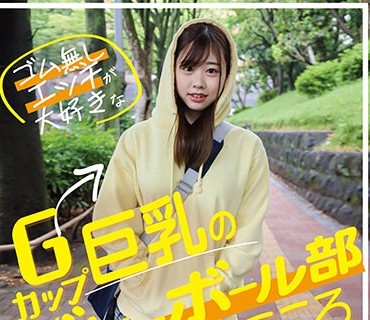 KNSM-006 完ナマSTYLE@J系シンママ候補生06 ゴム無しエッチが大好きなGカップ巨乳の元バレーボール部 こころ 綾瀬こころ