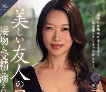 骑兵破解ROE-467 MONROE専属 元国际线CAまさかの中出し解禁！！ 美しい友人の母、接吻と受精に溺れた日々―。 三云彩叶