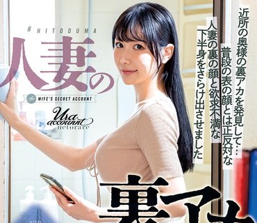 骑兵破解NGOD-322 人妻の裏アカ 近所の奥様の裏アカを発见して… 普段の表の顔とは正反対な人妻の裏の顔と欲求不満な下半身をさらけ出させました 朝妃りお