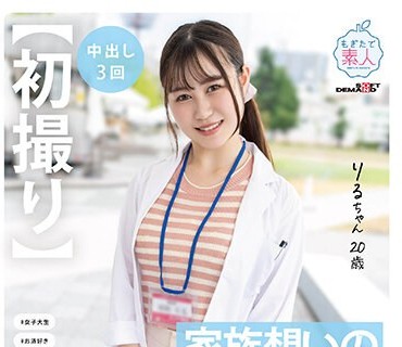 MOGI-119 【初撮り】家族想いの美人薬学生 現在彼氏ナシ経験人数少なめ 流行りのマッチングアプリには手を出さず紹介や飲みの席で異性と知り合うタイプ 今でもエッチのと