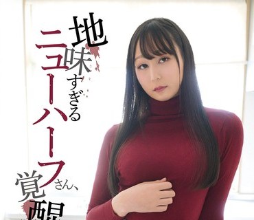 骑兵破解YAKO-088 地味すぎるニューハーフさん、覚醒する。敏感过ぎるビンビン乳首とチ○ポを持つ田舎住まいのムッツリスケベ女の记録。
