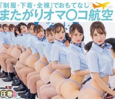 SDDE-712 【SP特典版4K】「制服・下着・全裸」でおもてなし またがりオマ○コ航空 圧巻総勢11名＋特別講師1名による2023年度新人CA大型研修編 総尺200分収録6＋1セクション