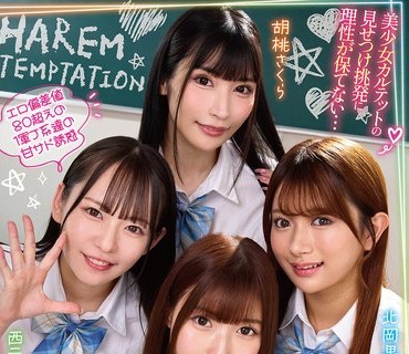 骑兵破解URKK-123 完全主観！顔面最强美少女J系达にパンチラ挑発＆诱惑され、めちゃくちゃ射精しまくった僕 西元めいさ・北冈果林・胡桃さくら・逢沢みゆ