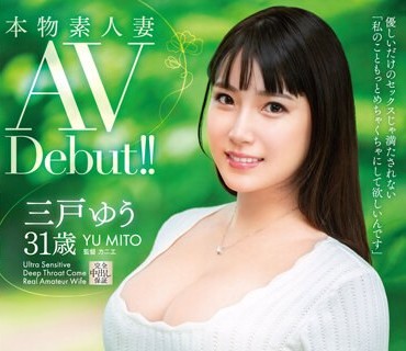 VEO-075 本物素人妻AV Debut！！大型新人 喉の奥まで性感帯の超敏感・喉イキ妻 三戸ゆう