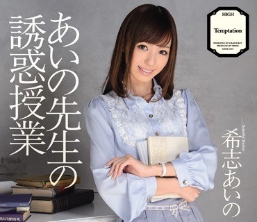 IPZ-145-当课堂的秩序被温柔打破爱野老师的低声引导把人引向禁忌的边缘一场关于目光距离与心跳的诱惑课程希志爱野