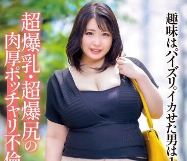 USAG-060 超爆乳・超爆尻の肉厚ポッチャリ不倫妻 趣味はパイズリ。イカせた男は1000人以上 このは（26） 稲月このは