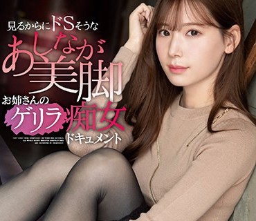 IPX-871-一看就是超的黑丝美腿姐姐的奇袭做爱档案明里紬