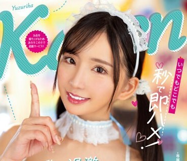 PPPE-162 いつでもどこでも秒で即ハメ！巨乳で過激なご奉仕小悪魔メイド 楪カレン