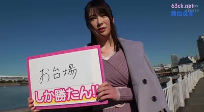 SUKE-060 【舌長Sテティシャン】爆乳痴女しか勝たん！！ベロ長の巨乳美女とお台場デーーートッ！攻める×受ける=SM両立セックス！チ●コから足先まで舐められる！細身の肉