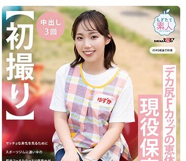 MOGI-118 デカ尻Fカップの恵体持ちな现役保育士。マッチョな男性を见るためにスポーツジムに通い中の筋肉フェチなむっちり保育士が、半年ぶりのSEXで激しく突かれて母性