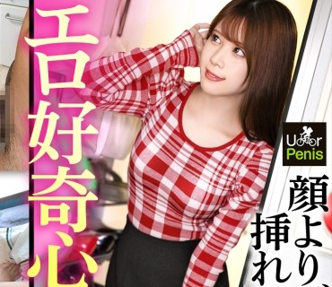 骑兵破解MIUM-1352 アイドル并みに可爱くて高学歴なのに、SEXどハマリ中！！【伸びしろしかない天然エロス】【エロ好奇心强め】とにかくデカチンに兴味津々で、顔よりデ