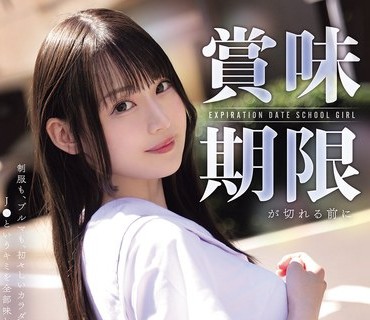 骑兵破解MUKD-570 赏味期限が切れる前に女子●生のキミを骨の髄までしゃぶり尽くしたい。 高瀬佳澄