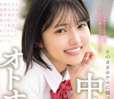 骑兵破解MUDR-365 背伸びざかりの制服少女は修学旅行を抜け出してパパ世代おじさんとベロチューデート。そのままホテルに笼って何度も、何度も、中出しセックスでオトナを感じま