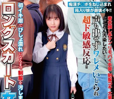 NHDTB-817 ロングスカート女学生痴● 初イキ潮でびしょ濡れになるまで制服を汚しまく…