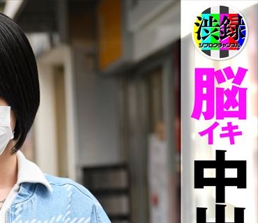 SRC-009 渋録ch ゆうき