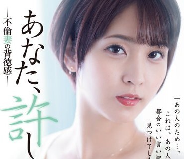 ADN-494 あなた、許して…。 不倫妻の背徳感 玉城夏帆