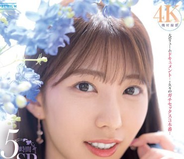 PRED-515 改名専属 山岸あや花 再誕、リスタート！ 名前探しの旅→休養中禁欲状態からお久しぶりの中出しセックス！5時間SP