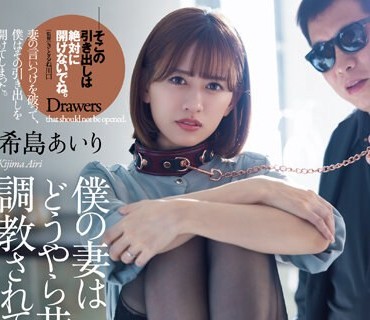 ATID-573 僕の妻はどうやら昔、調教されていたらしい。 希島あいり