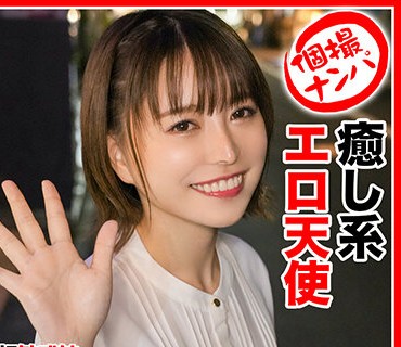 HNHU-073 個撮ナンパ ＃癒し系エロ天使 ＃超敏感娘 ＃ショートカット美女 ＃なま中出し ＃玩具いじめ