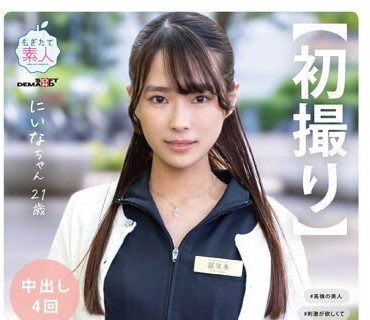 MOGI-107 【初撮り】刺激がほしい現役エステティシャン 仕事を抜け出してイケないことしてみたい 黒髪ロングのスレンダー和美人と平日昼間のアポでさくっと中出し 後日自