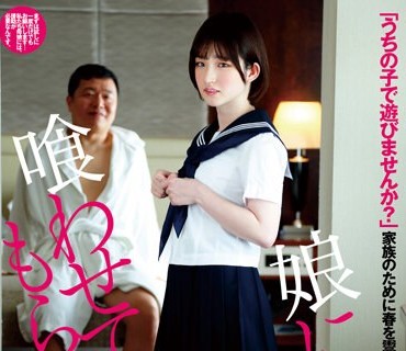 DFE-071 娘に喰わせてもらってます。 姫野らん