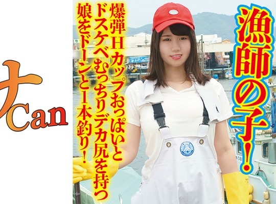 DMTP-030 漁師の子