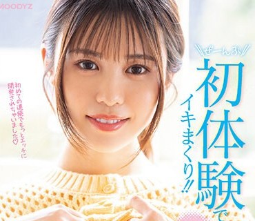 MIDV-427 ぜーんぶ初体験でイキまくり！！セックス開発 3本番Special！！ 白都四季