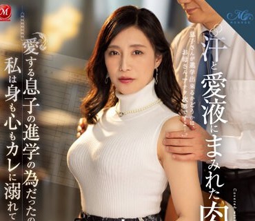 ROE-167 汗と愛液にまみれた肉体内申書 愛する息子の進学の為だったのに、私は身も心もカレに溺れてしまった…。 平岡里枝子